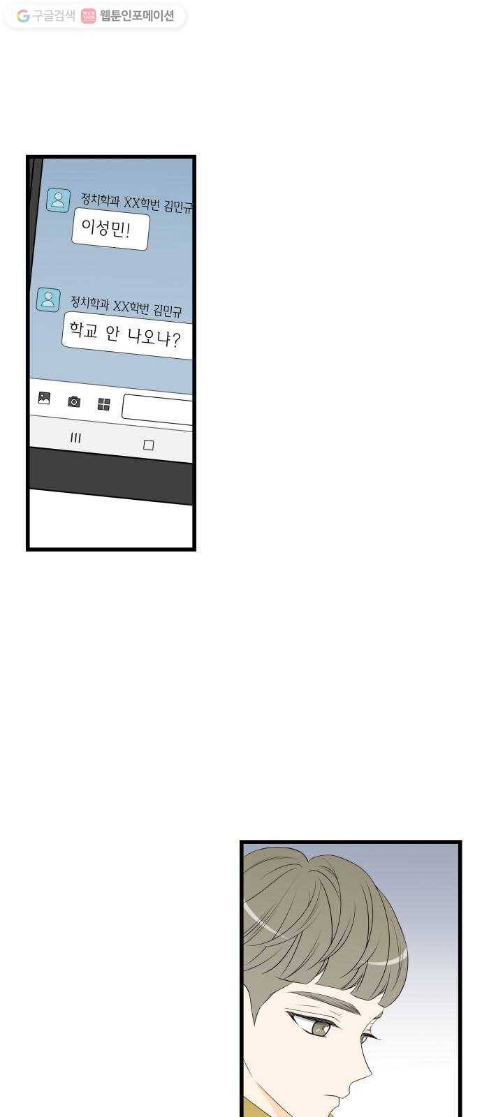 새벽 두 시의 신데렐라 20화 5