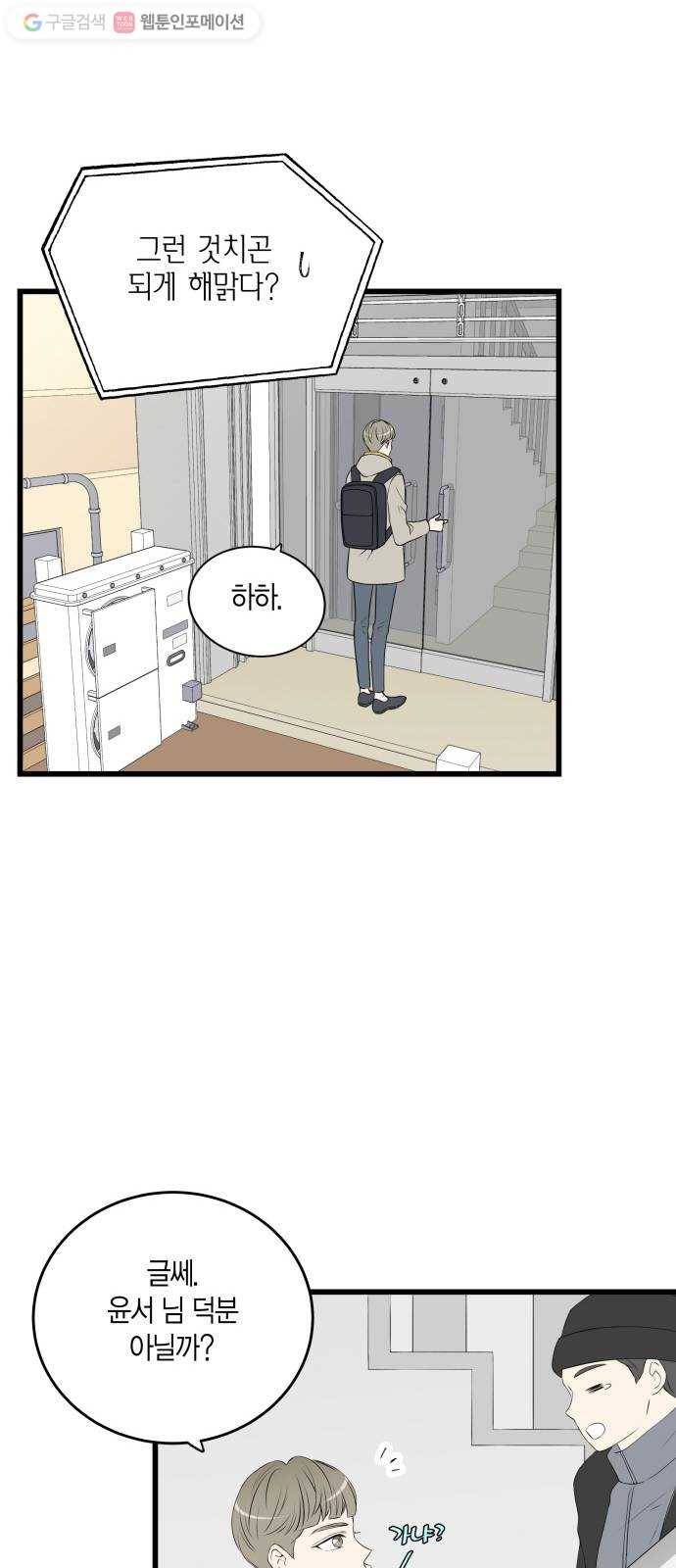 새벽 두 시의 신데렐라 20화 10