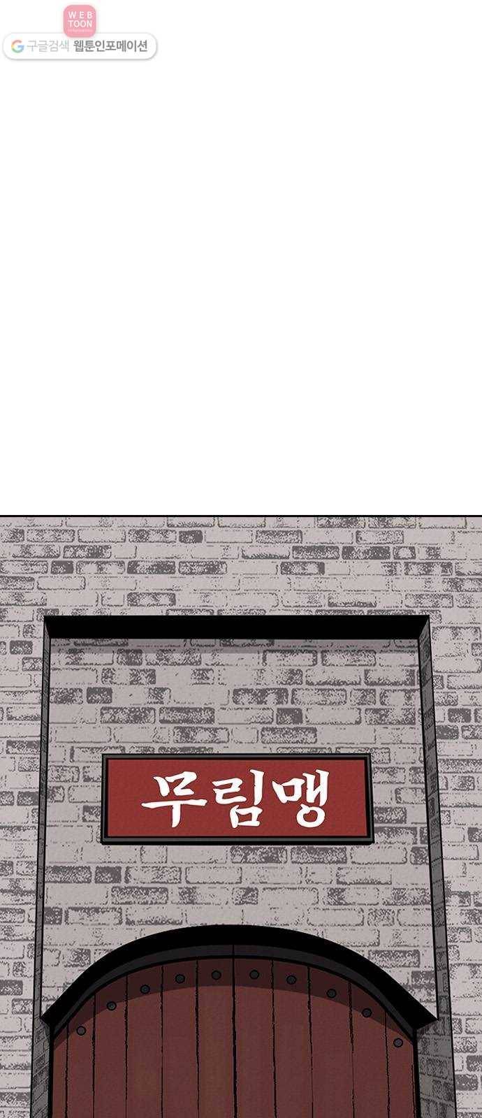 사상최강 5화 1