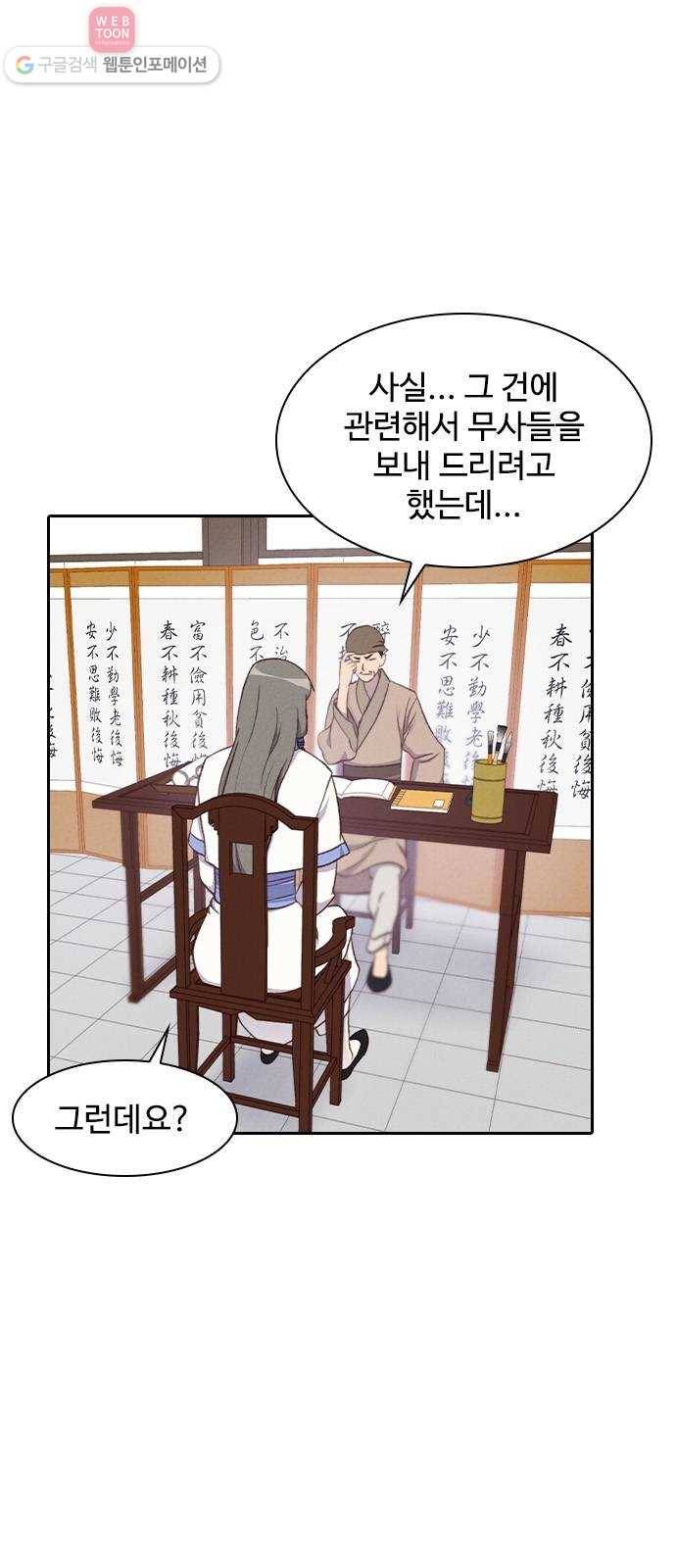 사상최강 5화 3