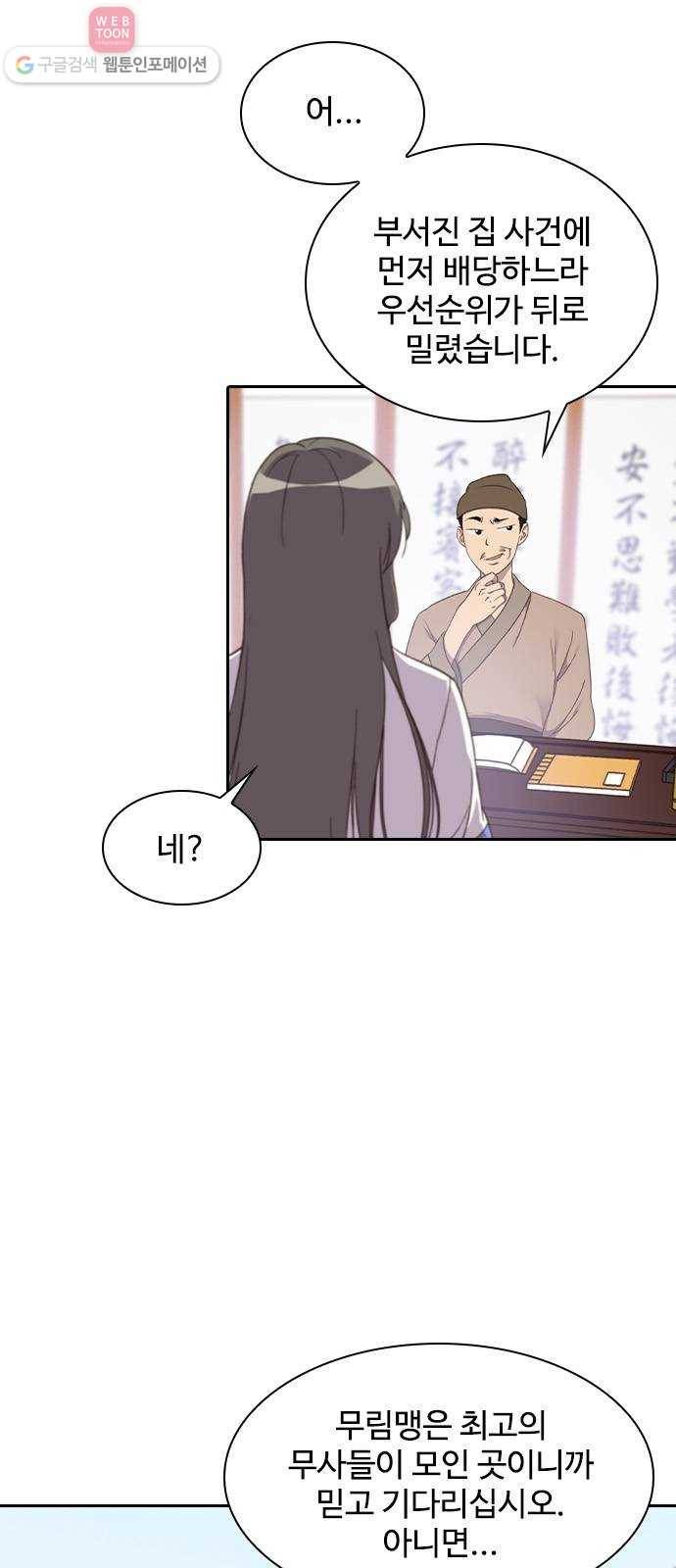 사상최강 5화 4