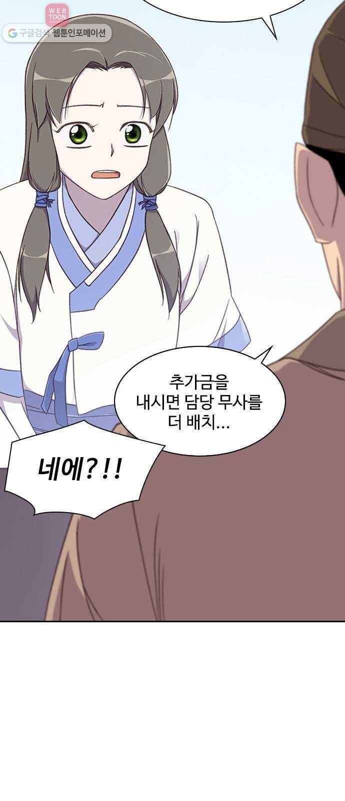 사상최강 5화 5