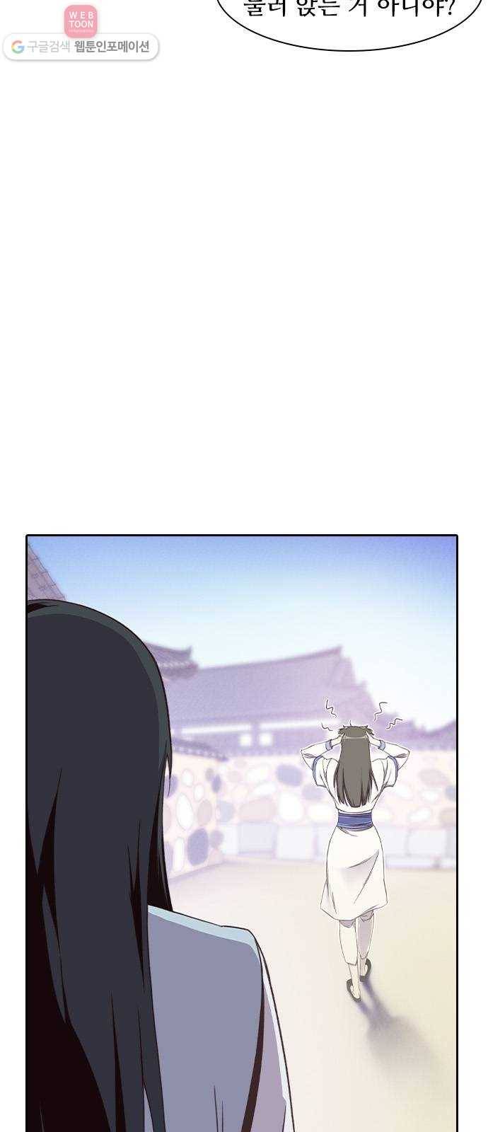 사상최강 5화 9