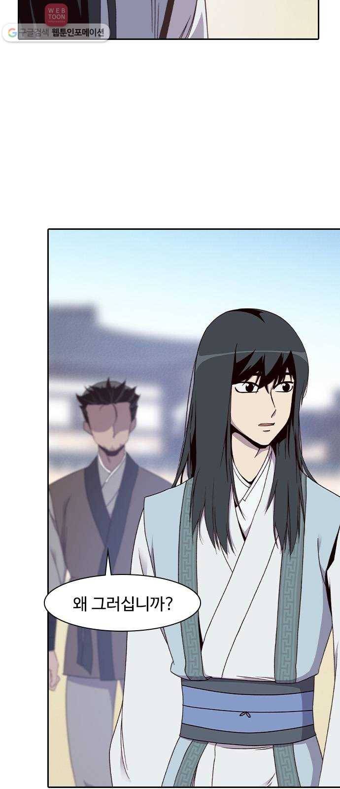 사상최강 5화 10