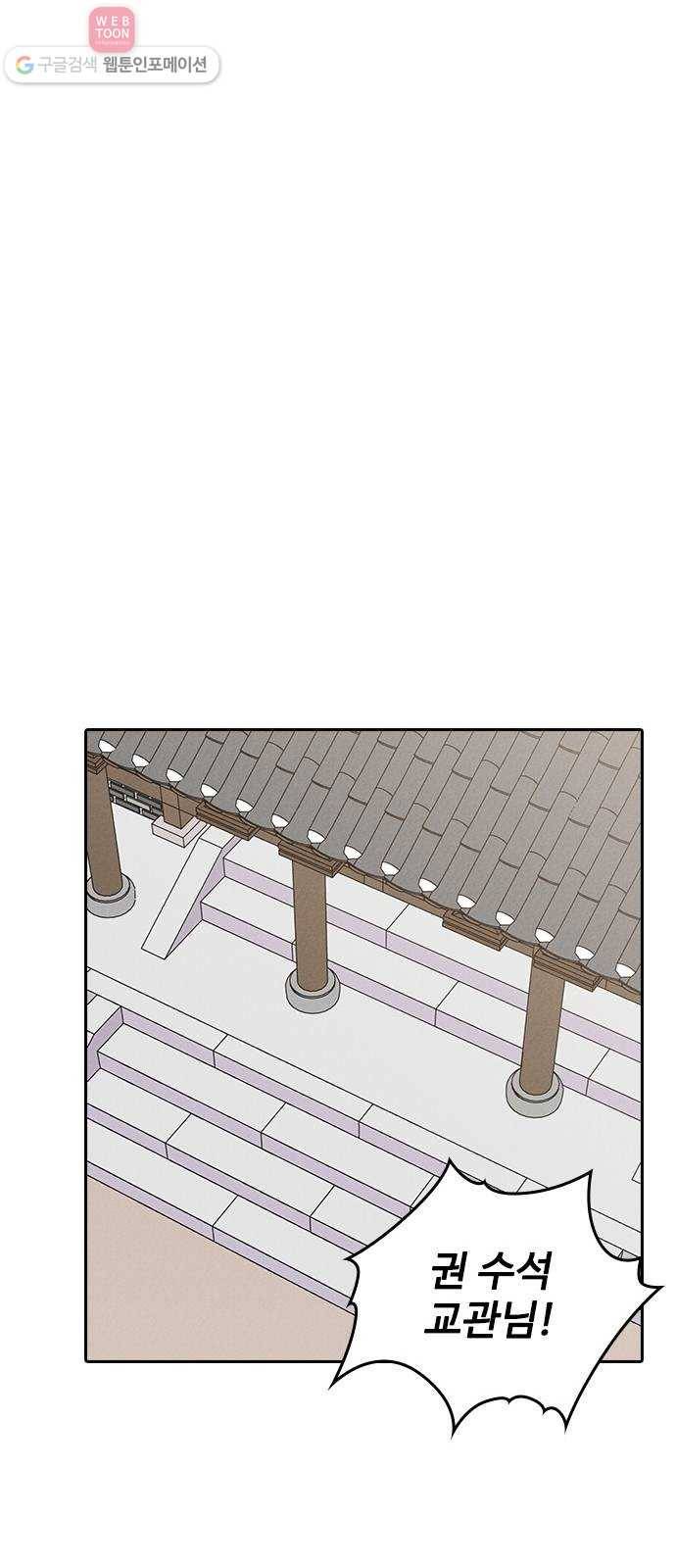 사상최강 5화 14