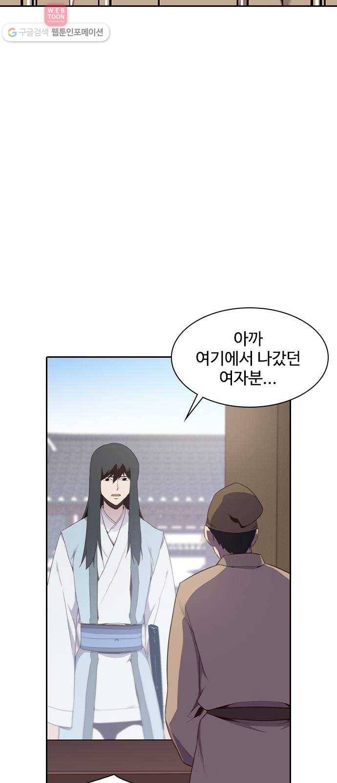 사상최강 5화 16