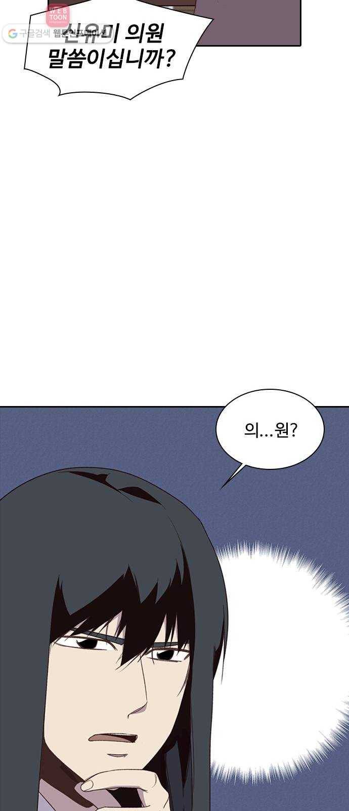 사상최강 5화 17