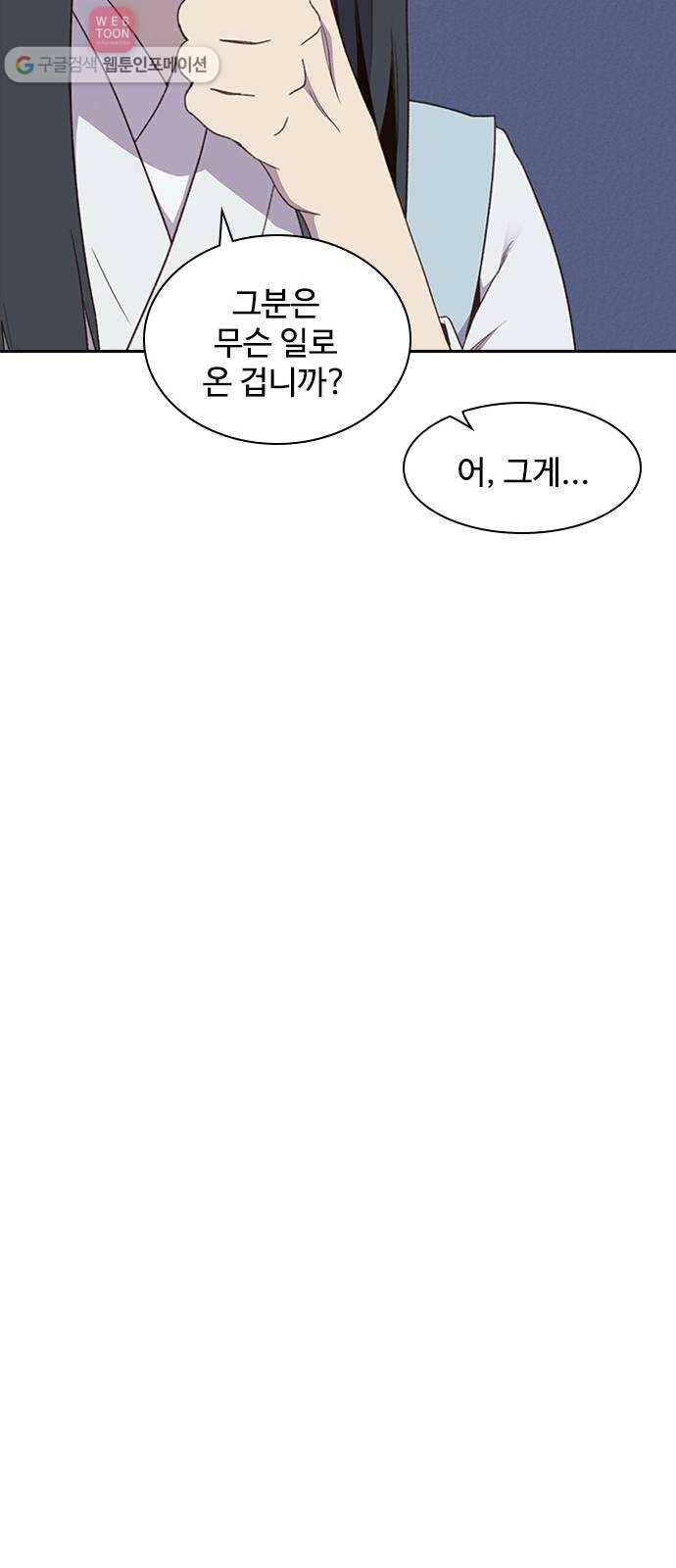 사상최강 5화 18
