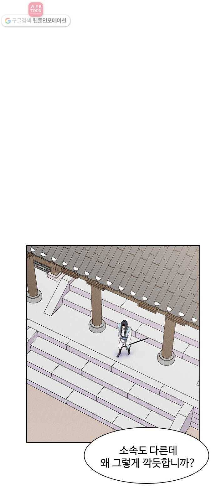사상최강 5화 19