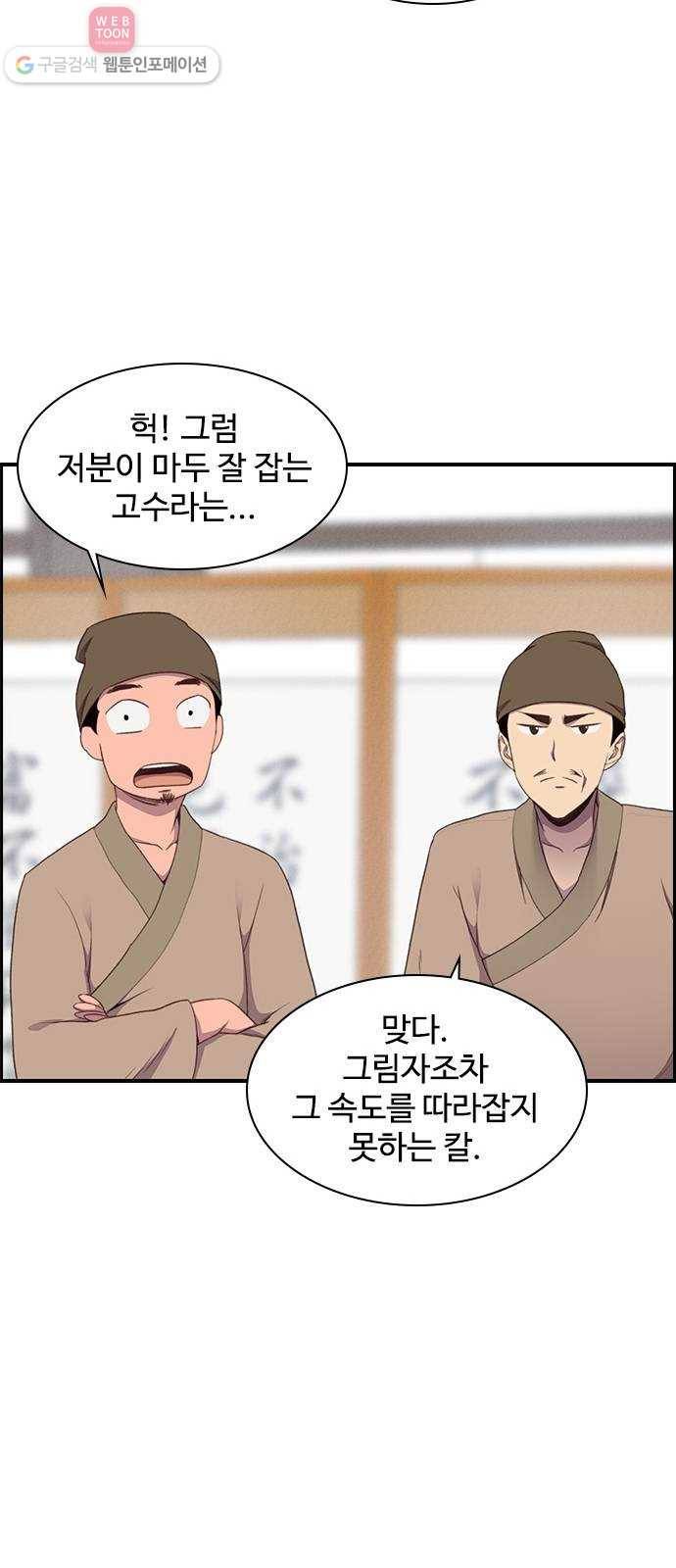 사상최강 5화 21