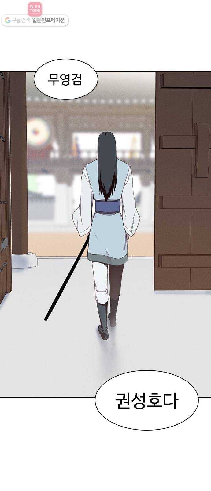 사상최강 5화 22