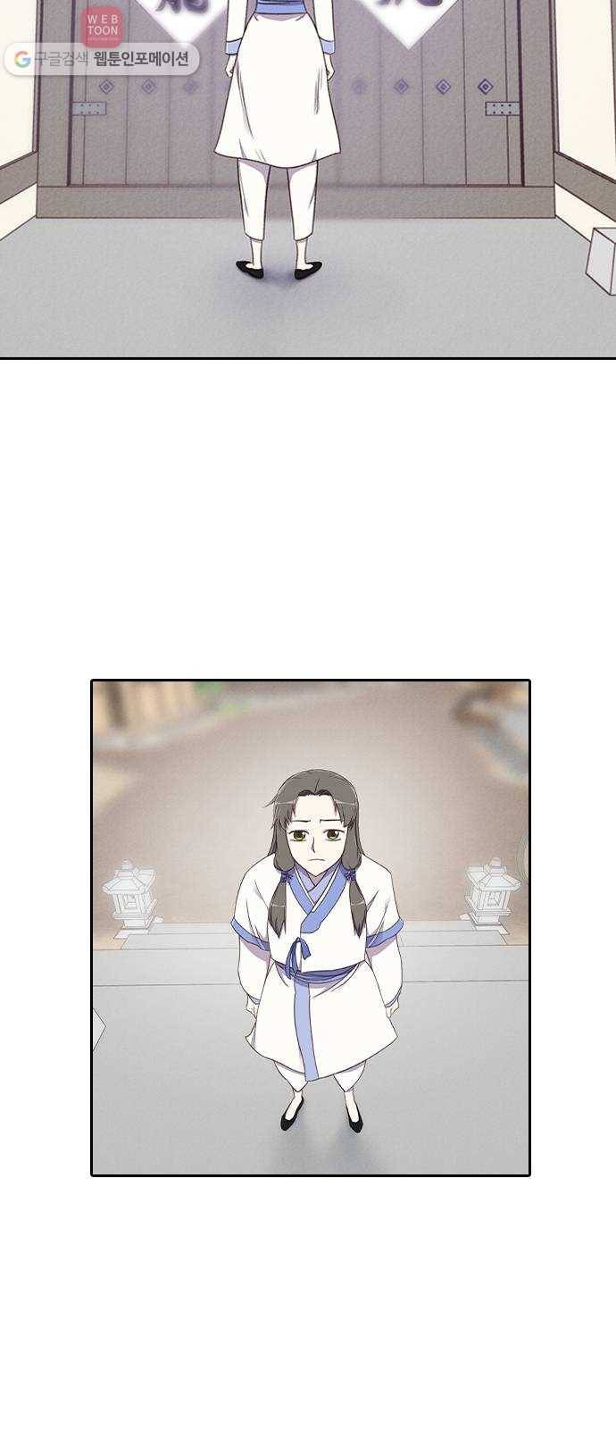 사상최강 5화 26