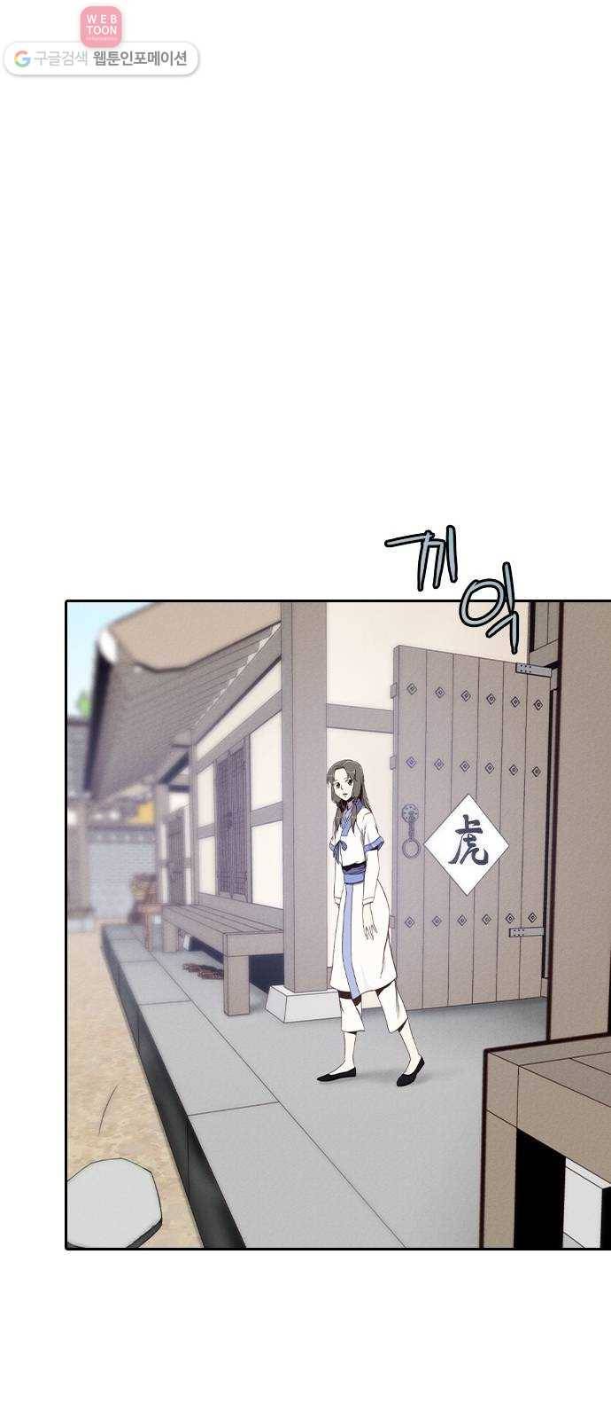 사상최강 5화 27