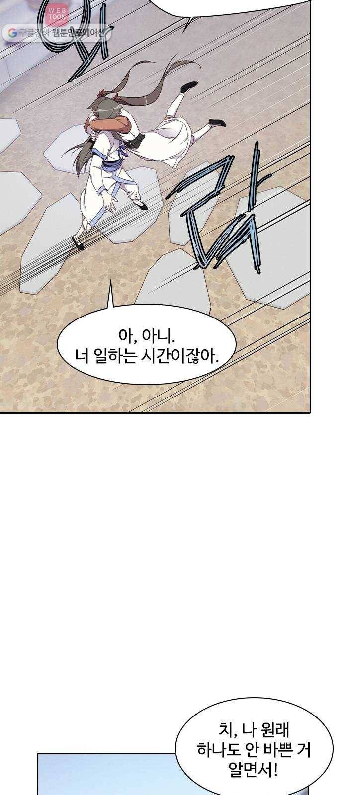 사상최강 5화 30