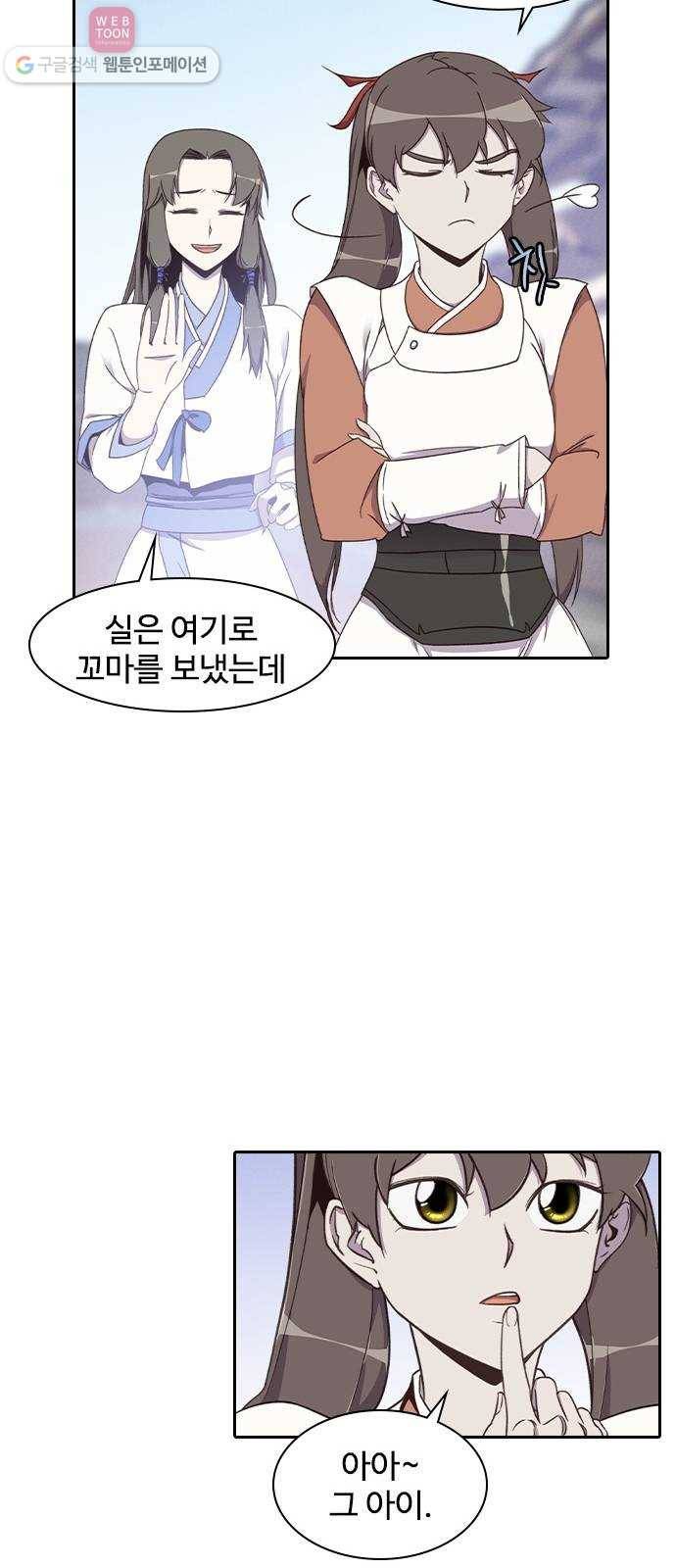 사상최강 5화 31