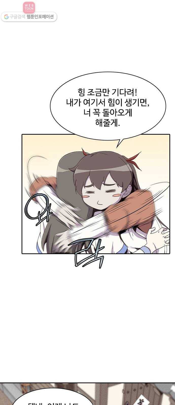 사상최강 5화 33