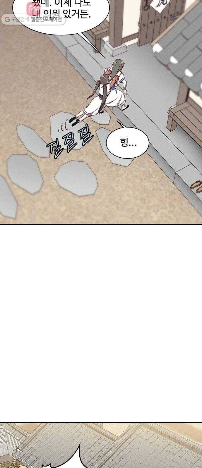 사상최강 5화 34