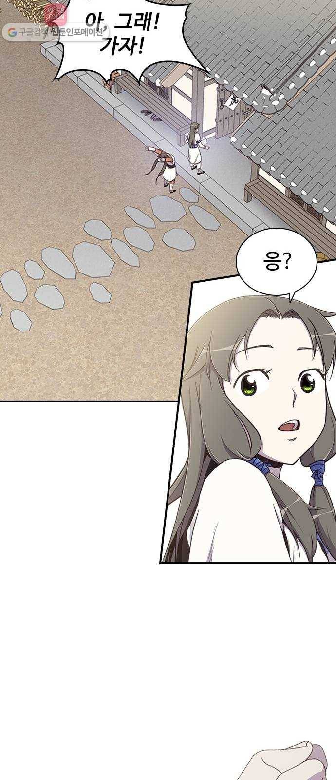 사상최강 5화 35