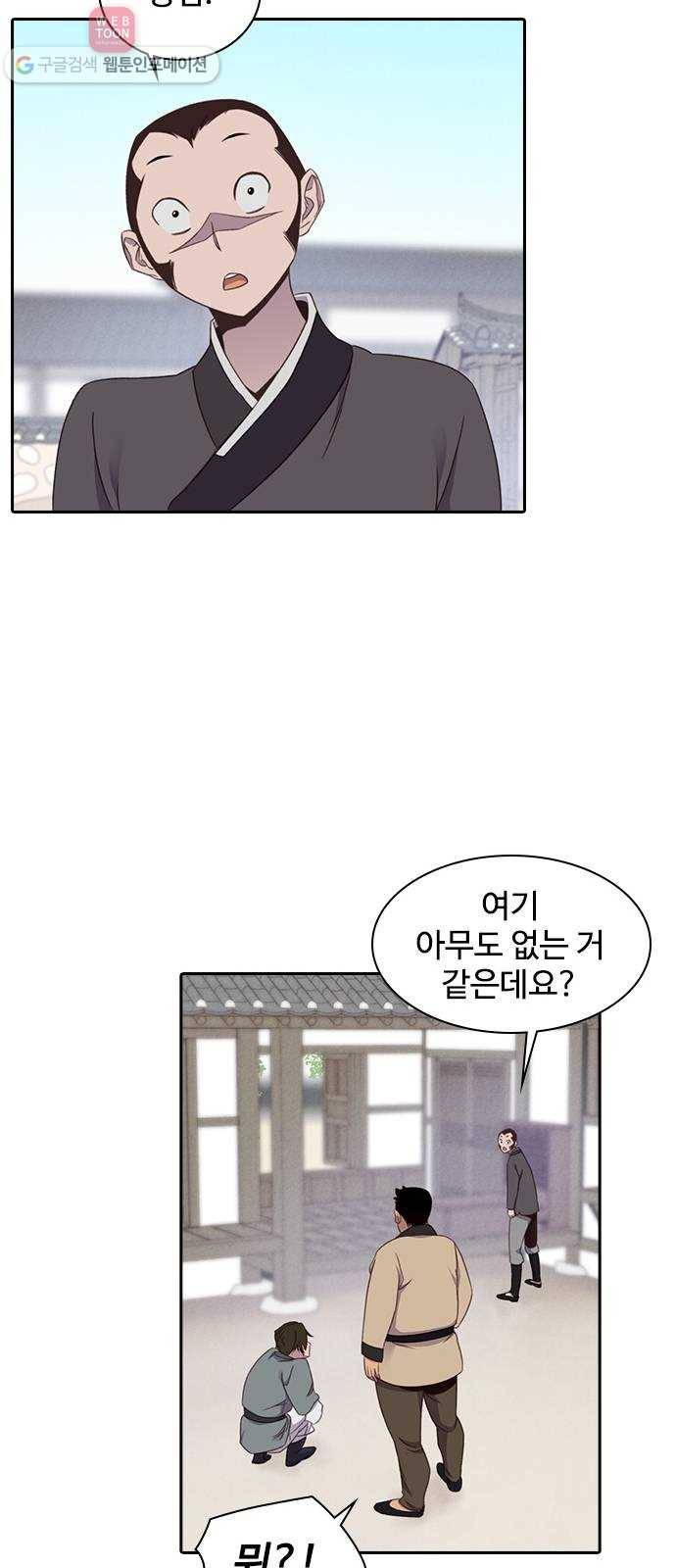 사상최강 5화 40