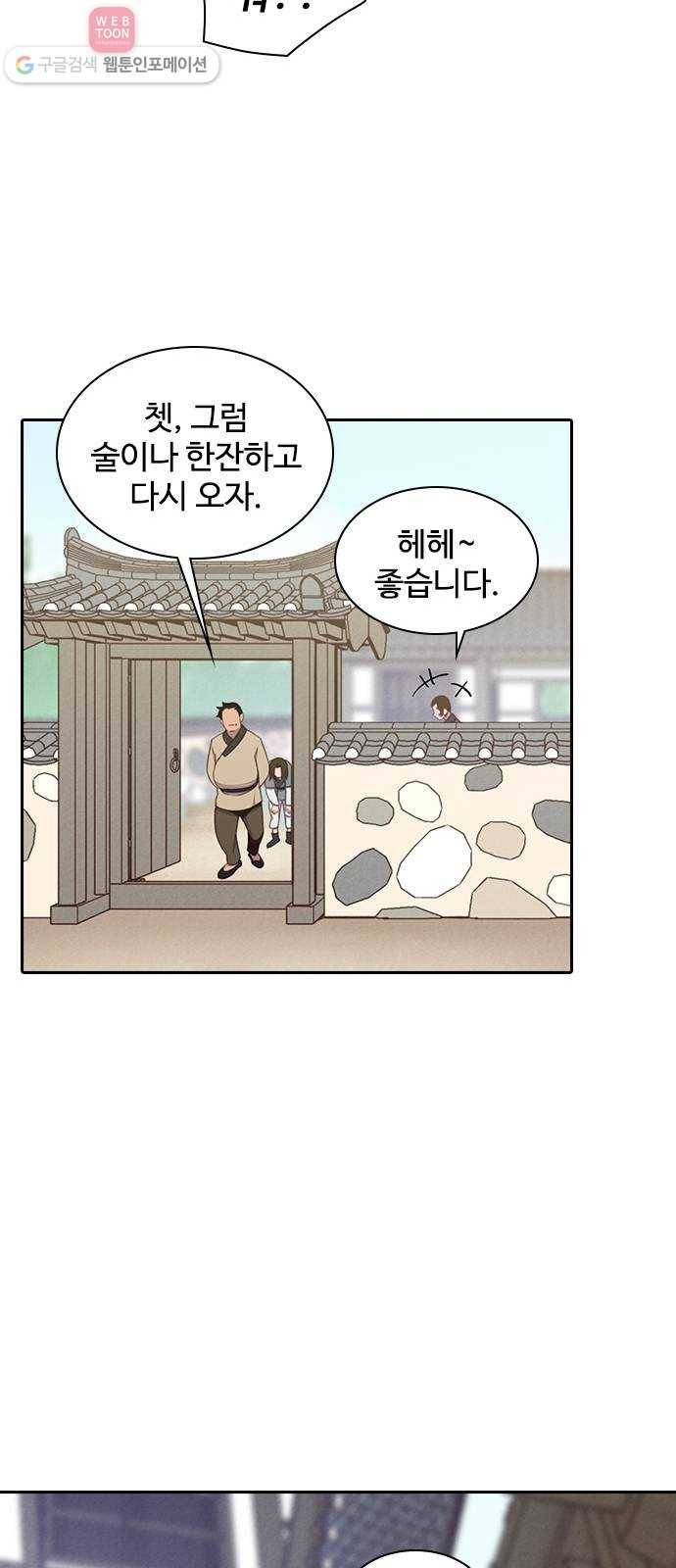 사상최강 5화 41