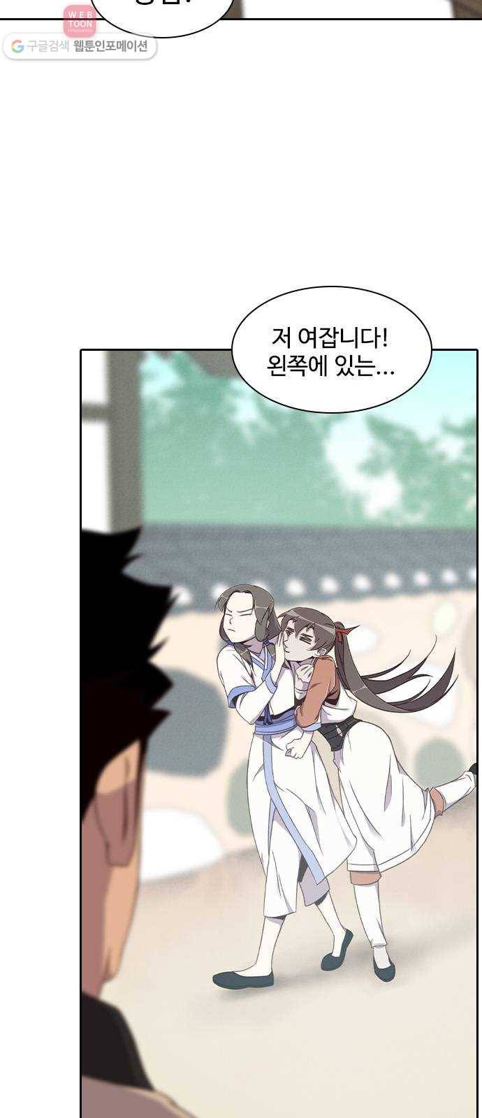 사상최강 5화 43
