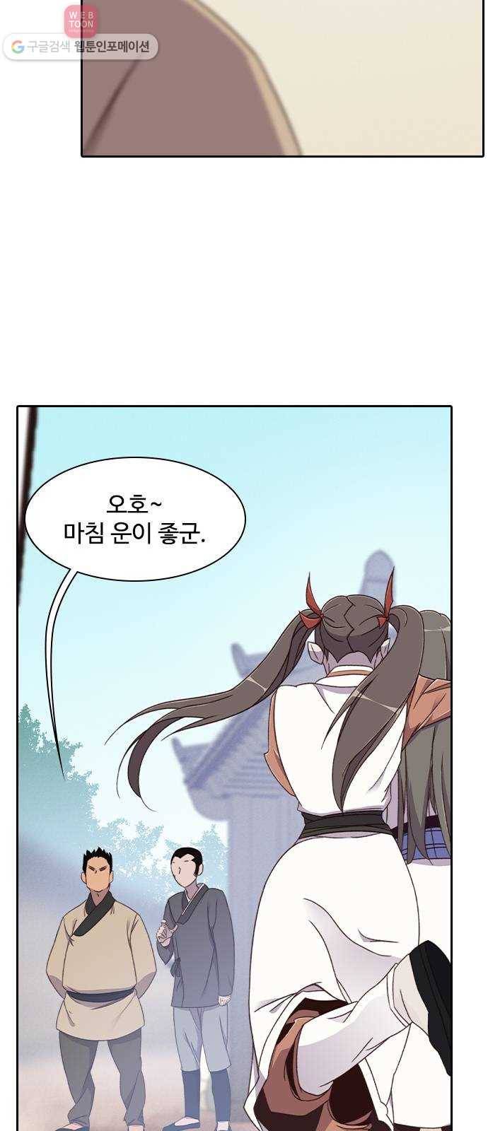 사상최강 5화 44