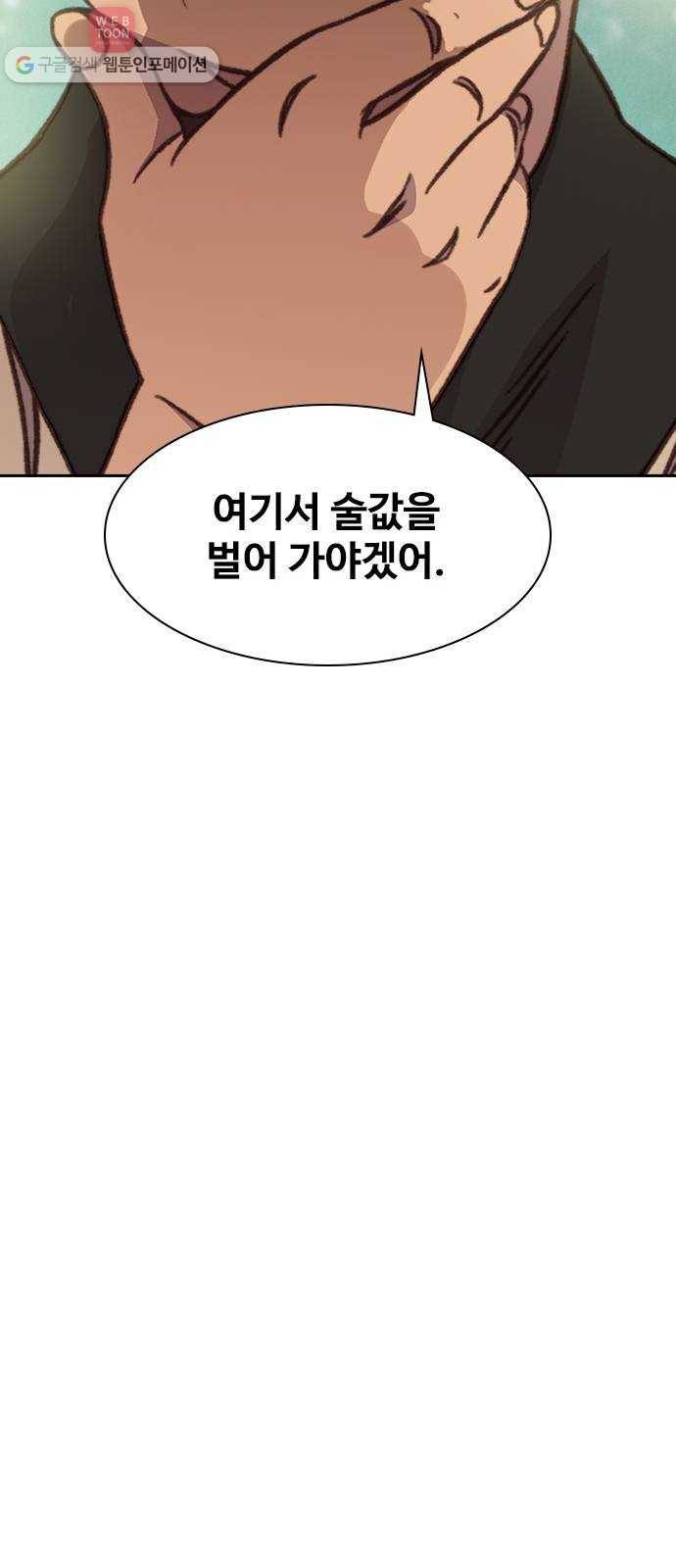 사상최강 5화 46