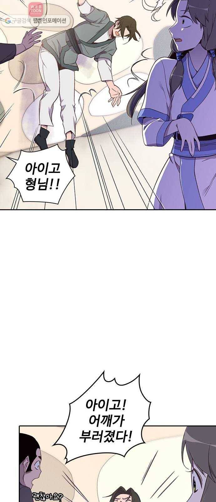 사상최강 5화 50