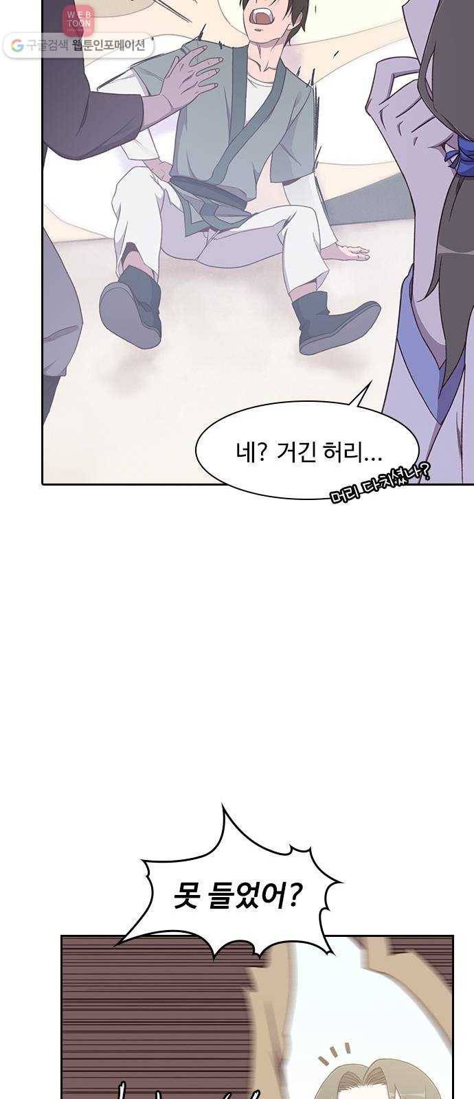 사상최강 5화 51