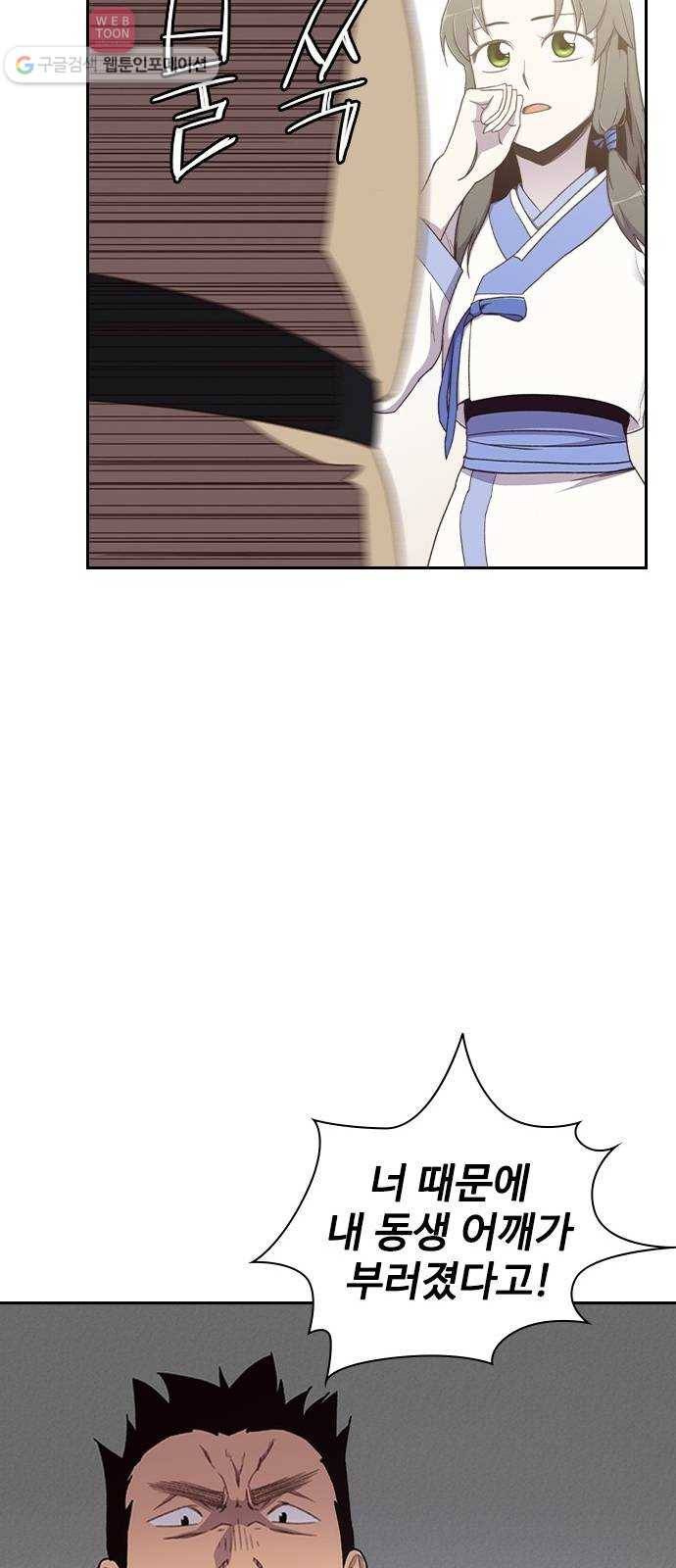 사상최강 5화 52