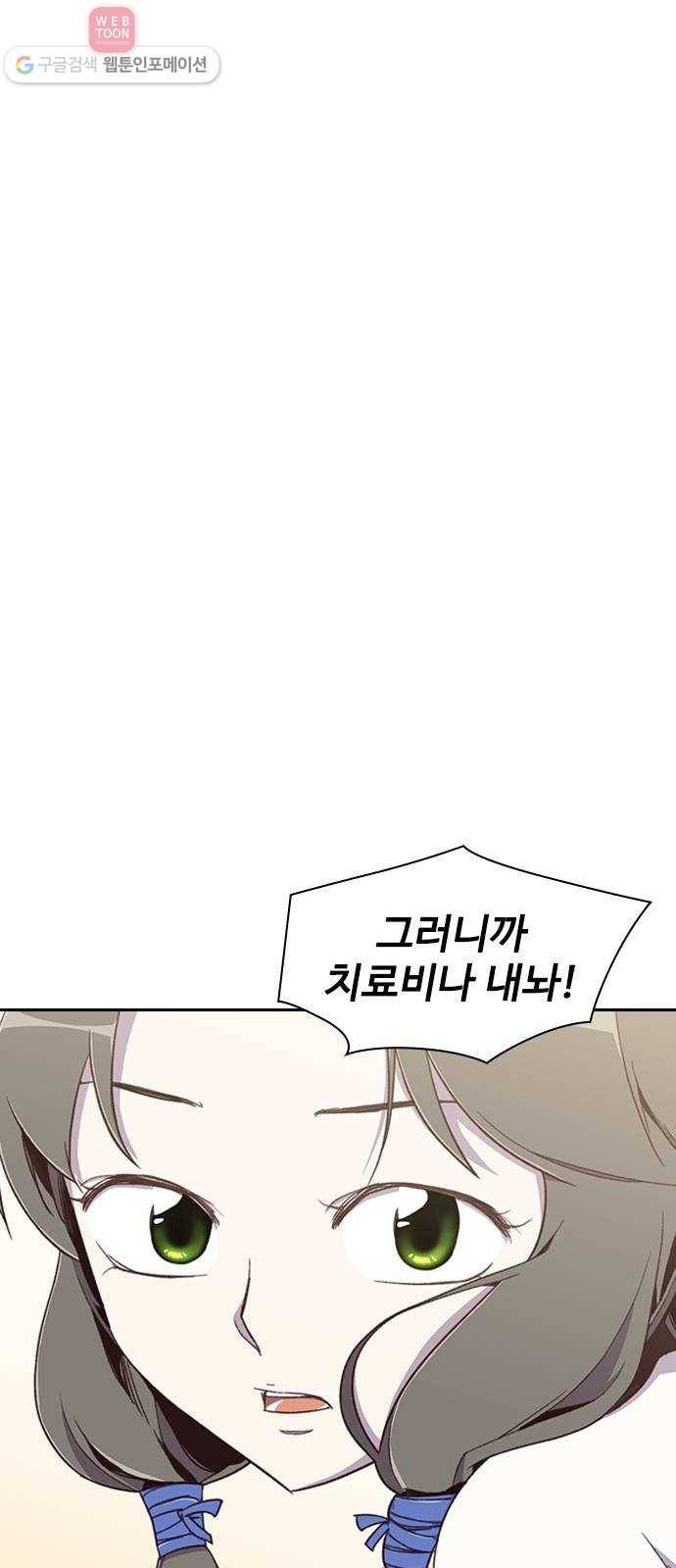 사상최강 5화 57