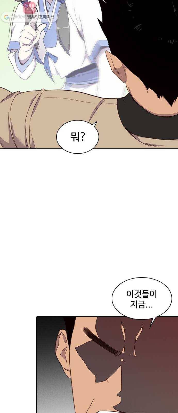 사상최강 5화 59
