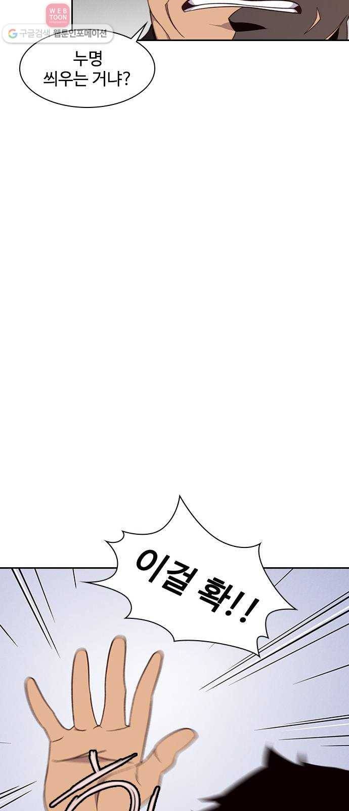 사상최강 5화 60