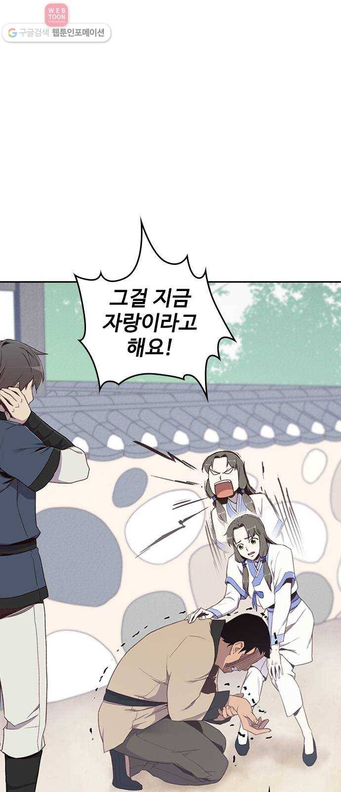 사상최강 5화 69