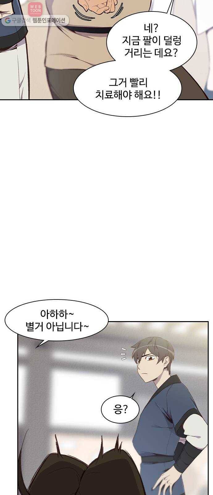 사상최강 5화 72