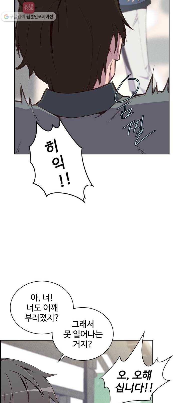 사상최강 5화 73