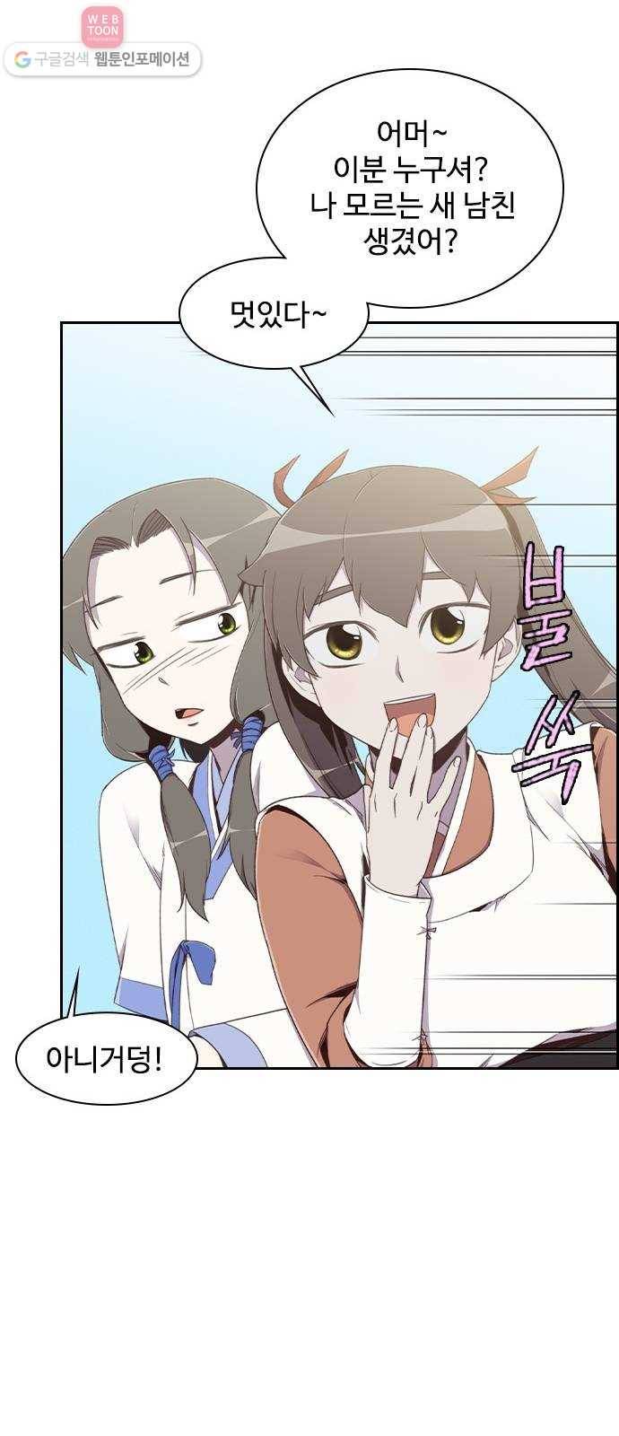 사상최강 5화 77