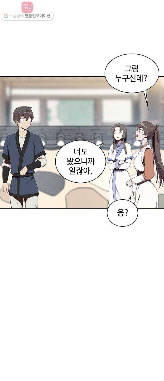 사상최강 5화 78
