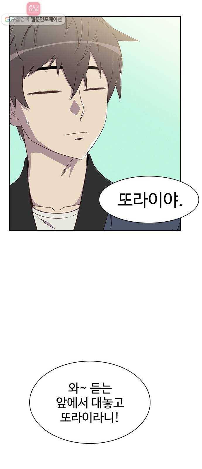 사상최강 5화 79