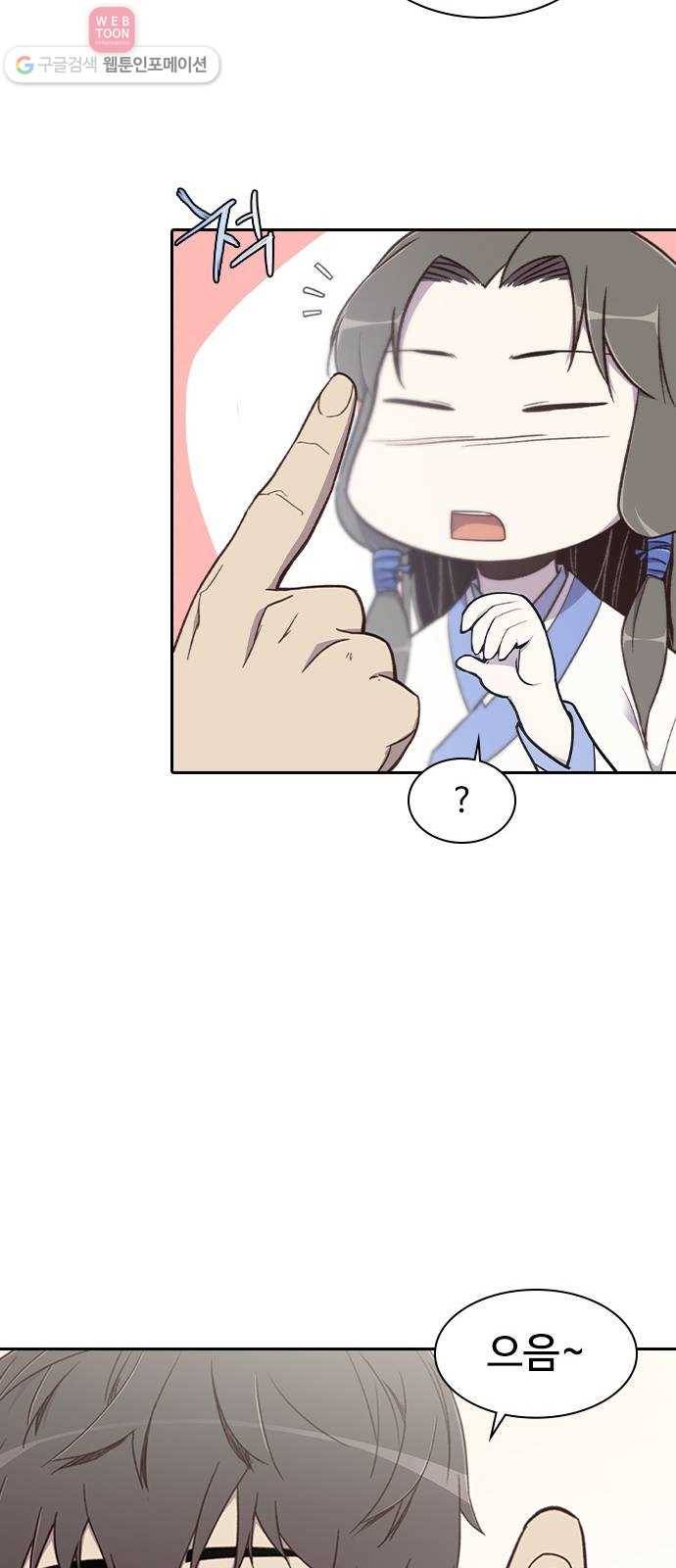 사상최강 5화 81