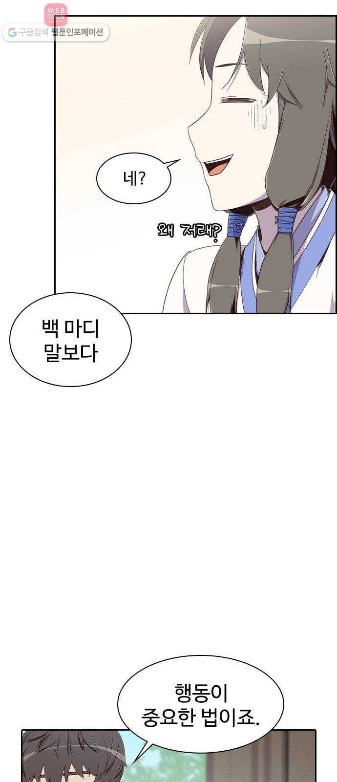 사상최강 5화 83