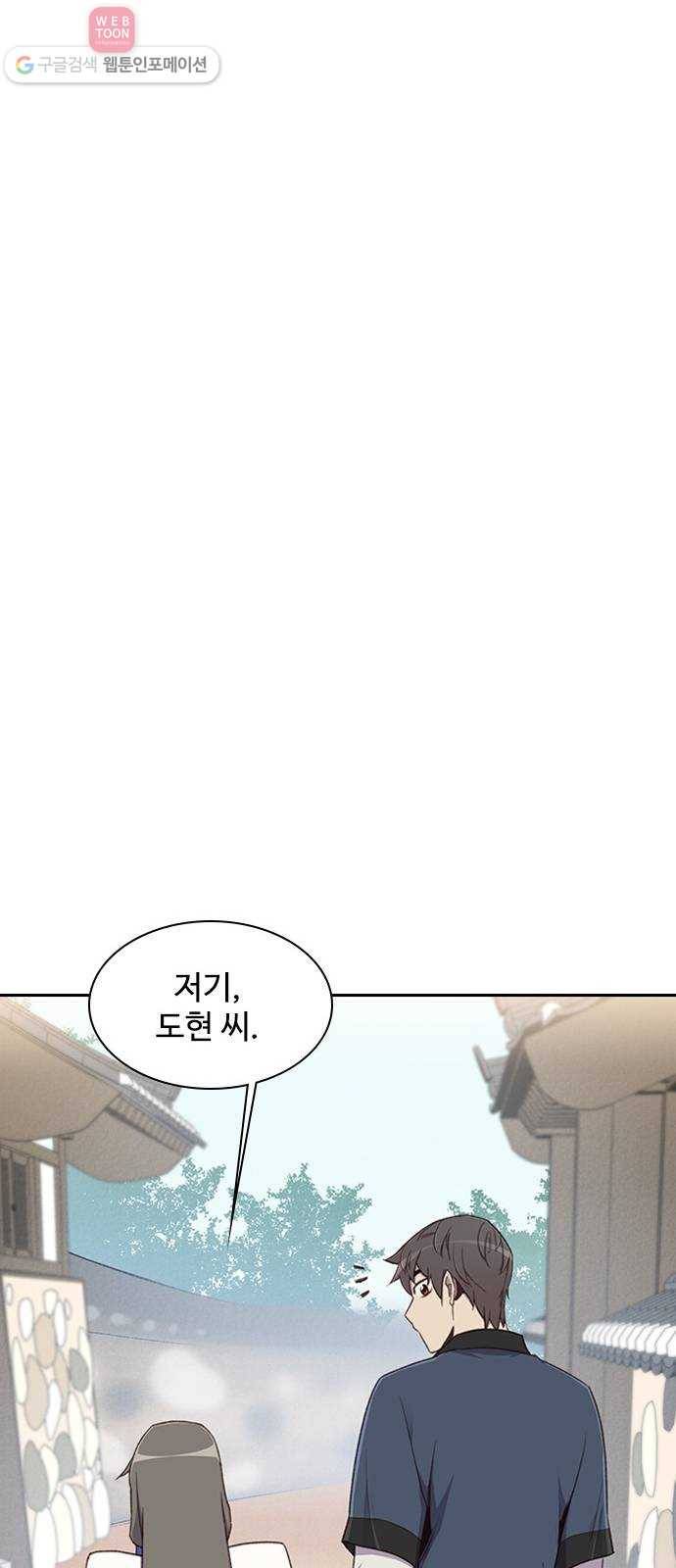 사상최강 5화 87