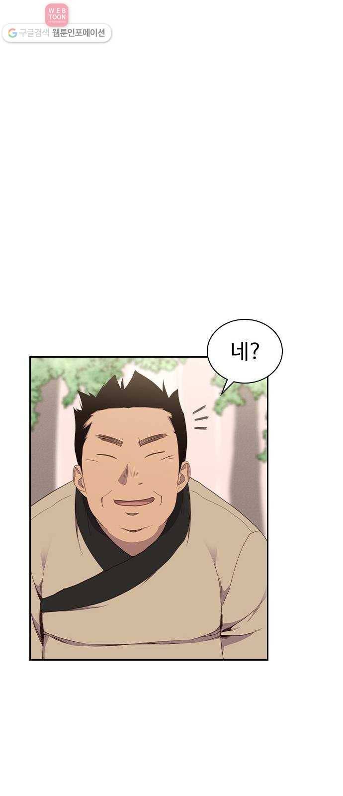 사상최강 5화 91