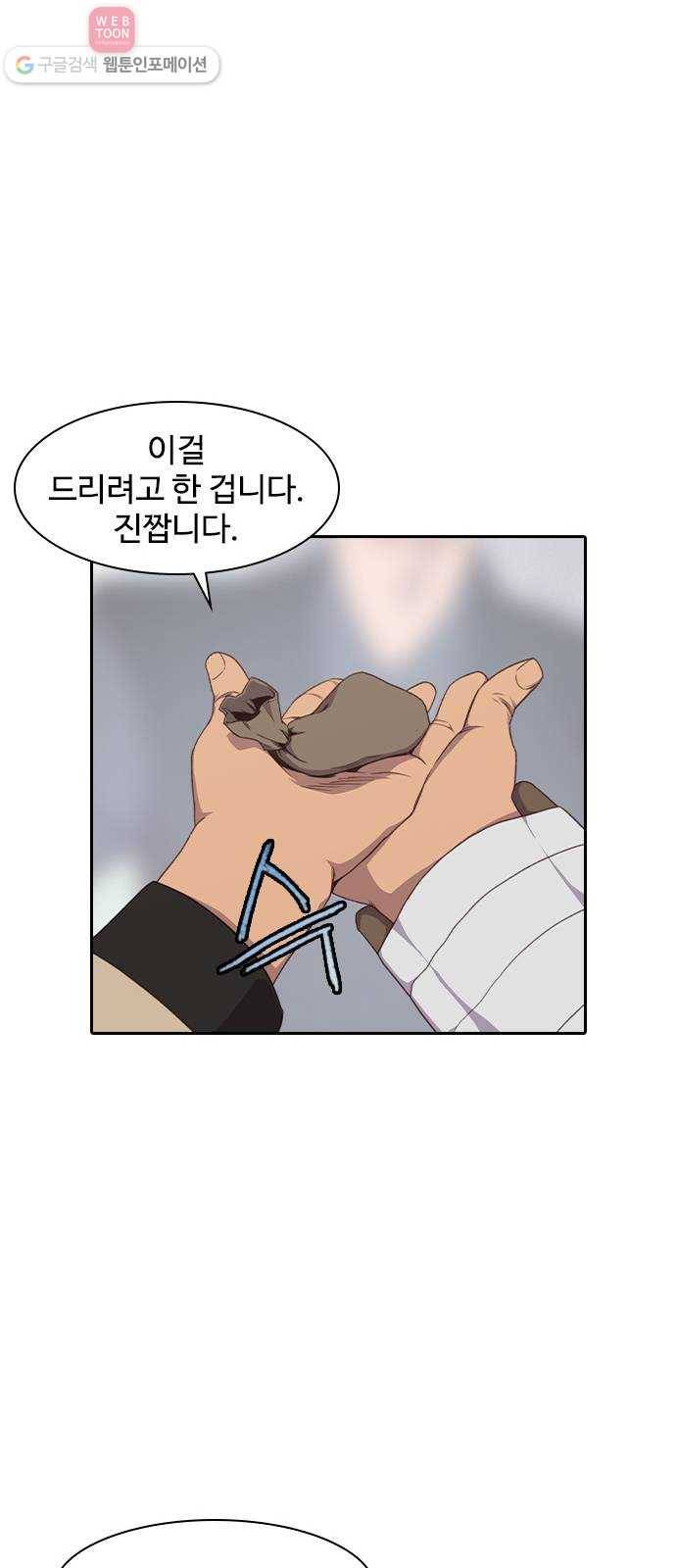사상최강 5화 95