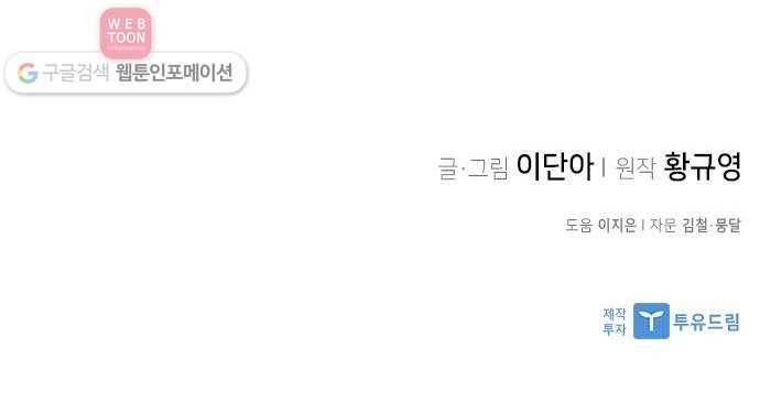 사상최강 5화 99