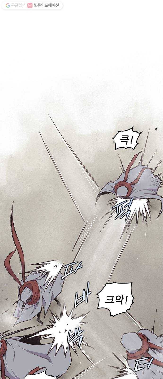 사상최강 10화 1