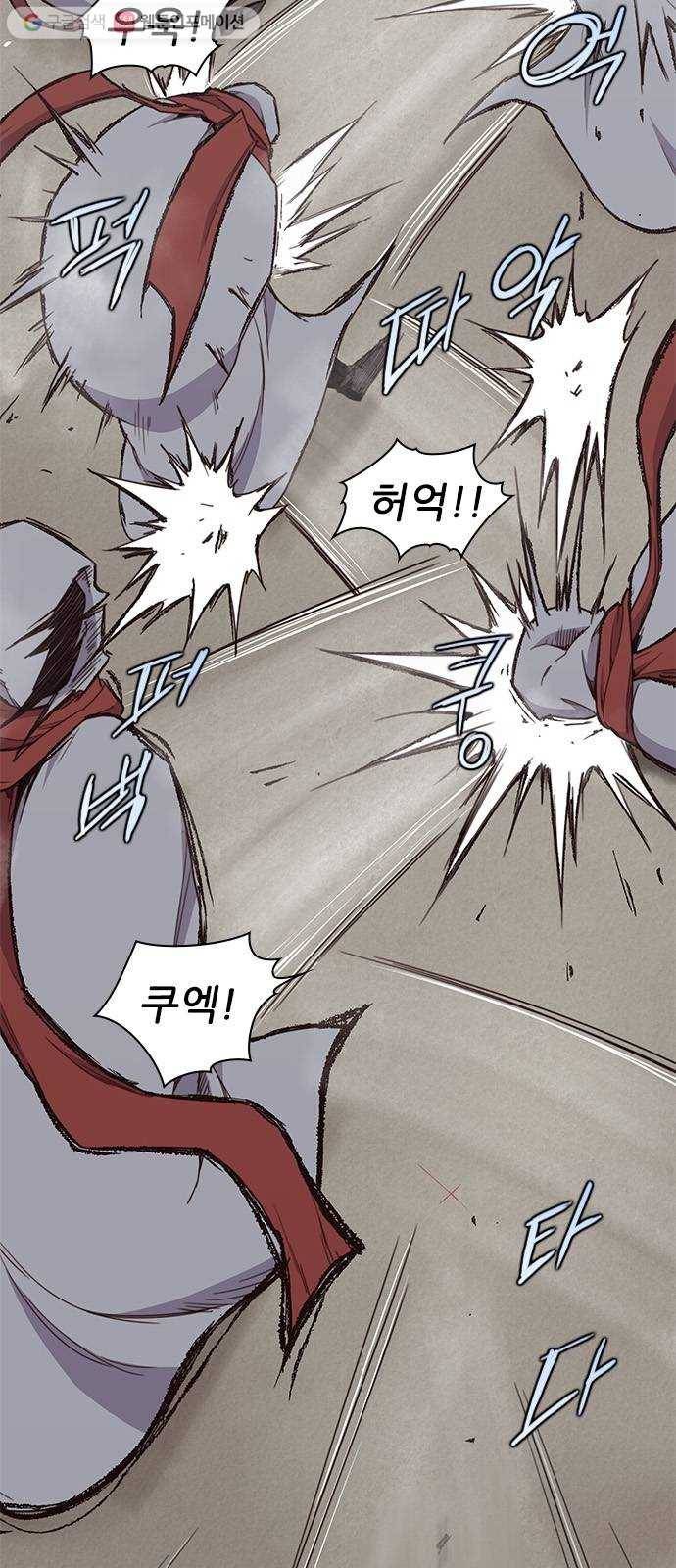 사상최강 10화 2