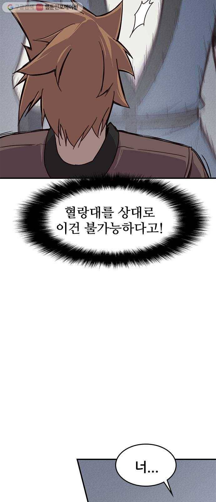 사상최강 10화 5