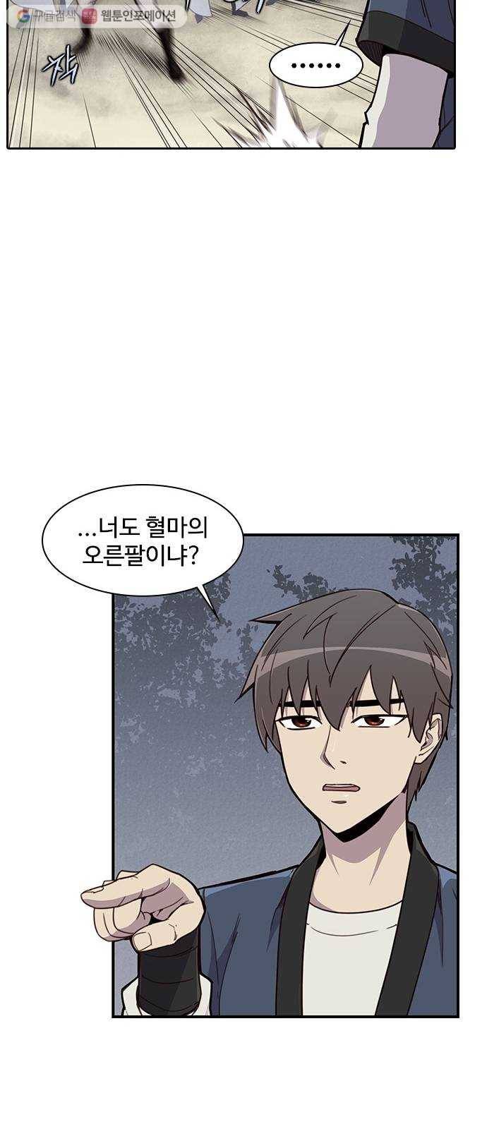 사상최강 10화 7