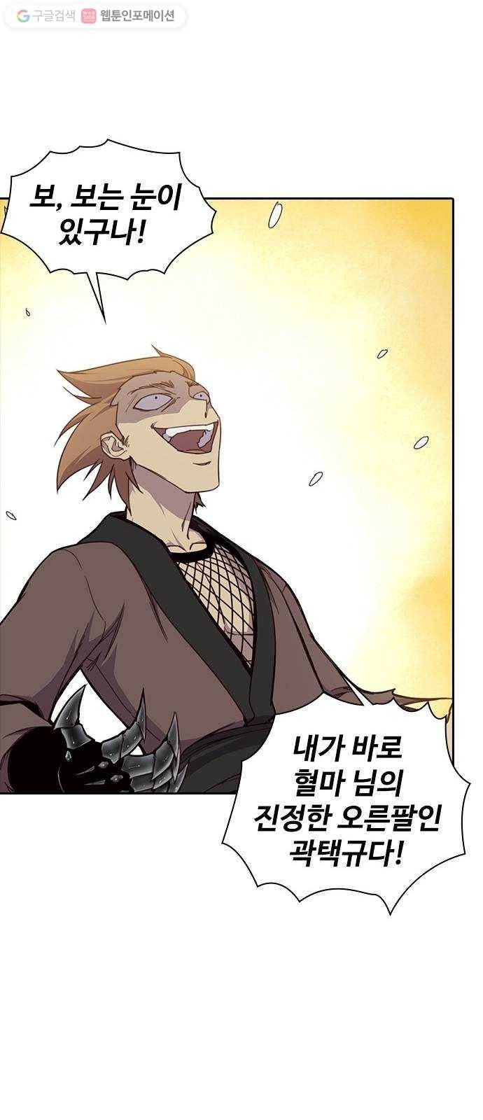 사상최강 10화 8